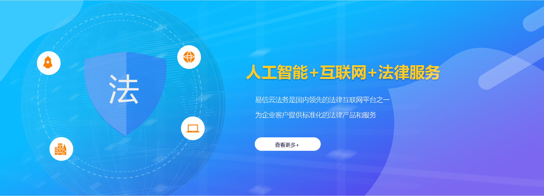 东区律师在线咨询